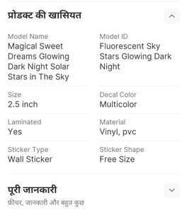 Magical Sweet Dreams Glowing Stars Wall Sticker