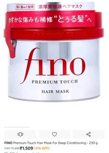 Fino Premium Touch Hair Mask