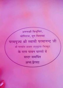 Yatharth Geeta