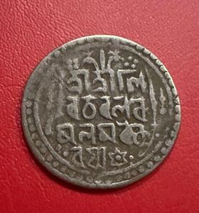 silver tanka Jaintiapur king Ram Simha II rare