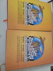 Set of 2 Shiv Mahapuran Books