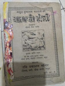 Vintage Indian Story Books