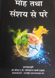 Spiritual Books