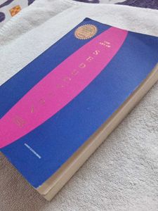 Art of Seduction Book long boo
