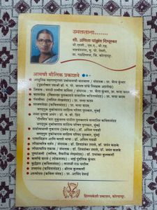 Umlatana... Marathi Book