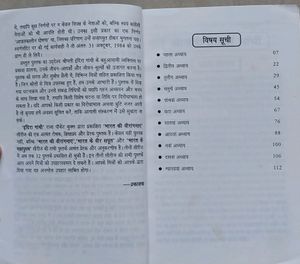 📚Indira Gandhi(Hindi), भारत की महान महिला प्रधानम