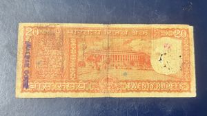20 Rs Parliament Issue By S Jaganathan