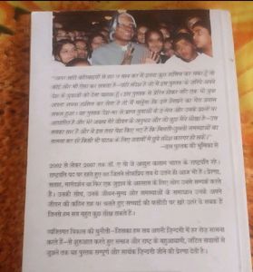 A.P.J. Abdul Kalam Hindi Book