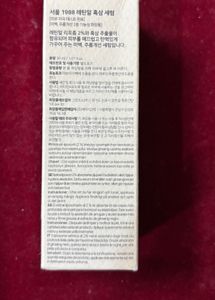 K-Secret Seoul 1988 Retinal Liposome Serum