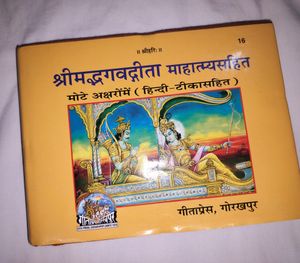 Bhagwat Gita Book