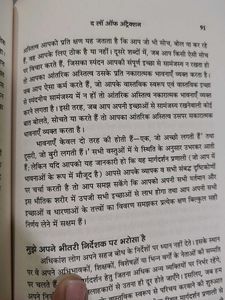 The Law Of Attraction Hindi Book
