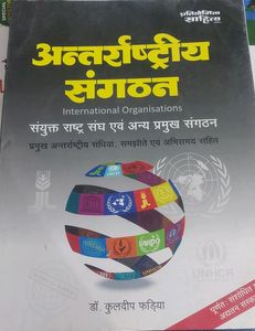 International Organisations
