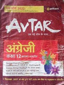 Avatar English Class 12th Based On NCERT