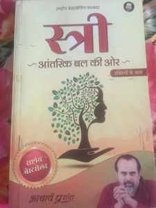 Acharya Prashant's Book 'Stri'