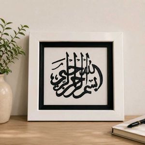 Framed Islamic Calligraphy Art