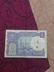 786 Vintage One Rupee Coin