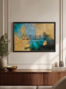 Islamic Wall Art - May Allah Bless This Home