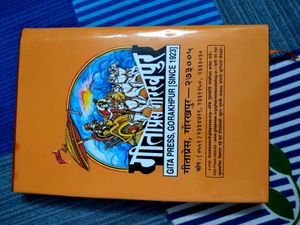 Shrimad Bhagwat Gita Mote Akshar Wali (Hindi)