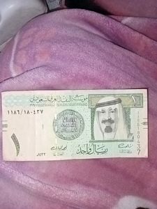 Saudi Riyal Banknote