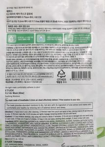 🍒ETUDE Korea- face masks (pack of 3)🍒