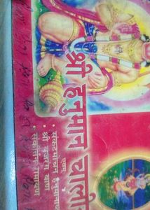 Aarti Sangrh And Vrat Books
