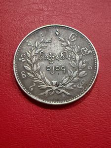 1 kyat silver coin Burma rare