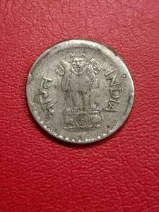 25paise cu-ni shifting error poor condition
