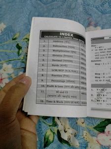 Inspector Chalisa Maths Book