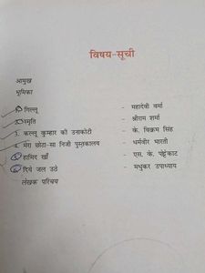 Class 9 Hindi Textbooks (Set of 2)