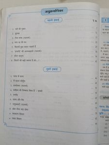 9 Std Maharashtra State Board Digest