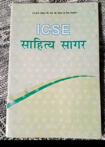 ICSE Poems &amp; Julius Caesar Books