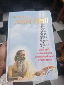 Yatharth Geeta
