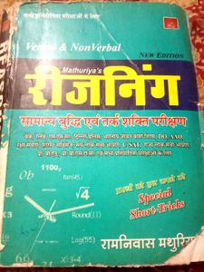 Mathuriya's Reasoning Book
