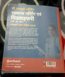 BSc Nursing Solution Book For Entrance Exam