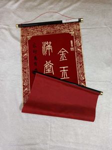 Vintage Chinese Fortune Scroll