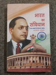The Constitution of India Book