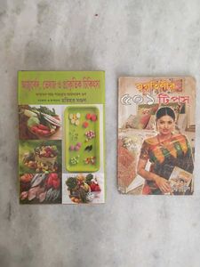 Bengali Health & Cooking Books