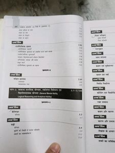 General Knowledge Paper 2nd For Civil Exam