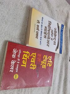 2 Hindi Self-Help Books