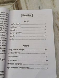 Intermediate Year 1st English &amp; Sanskrit Textbooks