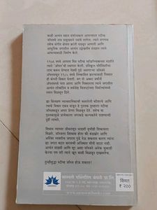 How to Think like Steve Jobs (Marathi Edition)
