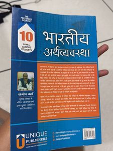 Indian Economy Book by Sanjeev Verma