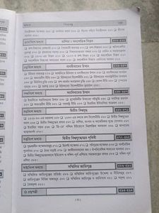 History Book - Bishwa Theke Bishwayuddha