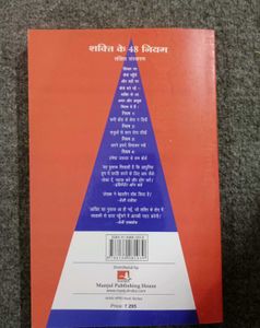 Shakti Ke 48 Niyam (48 Laws of Power)