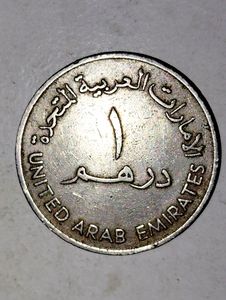 OLD UAE 1 Dirham Big Sized