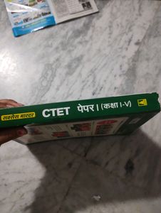 Ctet Paper 1 Book