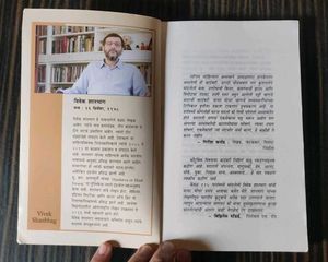 Ghachar Ghochar by Vivek Shanbhag