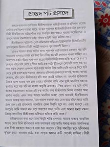 Kriayog and Spiritual Experience Book