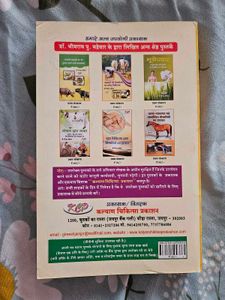 Swadeshi Chikitsa Saar Book