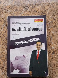 Dr. P.P. Vijayan Success Book